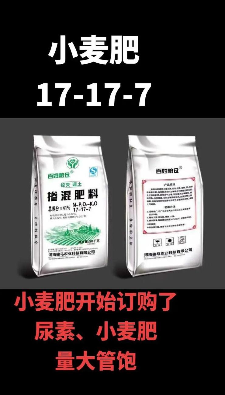 小麦复合肥科学配比指南