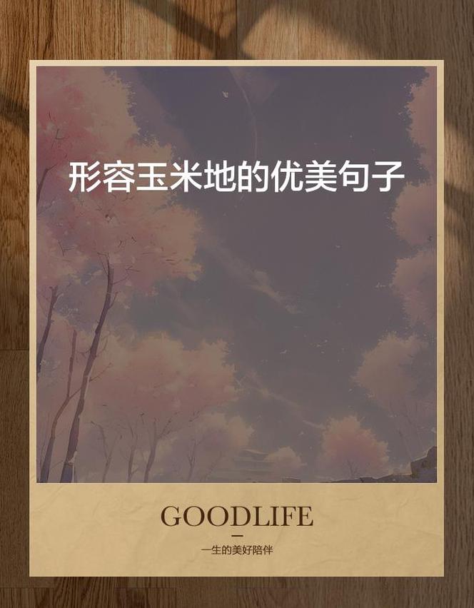 玉米丰收盛宴：秋乐618魅力无限