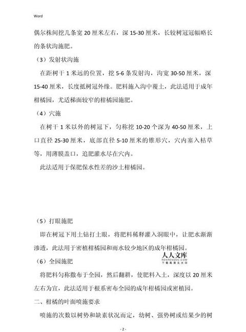 传统施肥方式及施肥量(常用的施肥方式方法)