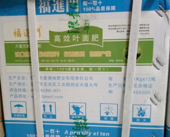 冲施肥质量怎么判断