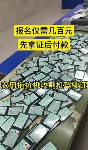 农机行驶证真伪识别技巧详解