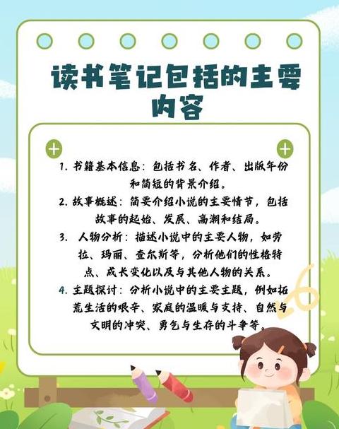 草原上的小屋：勇敢生活的启示