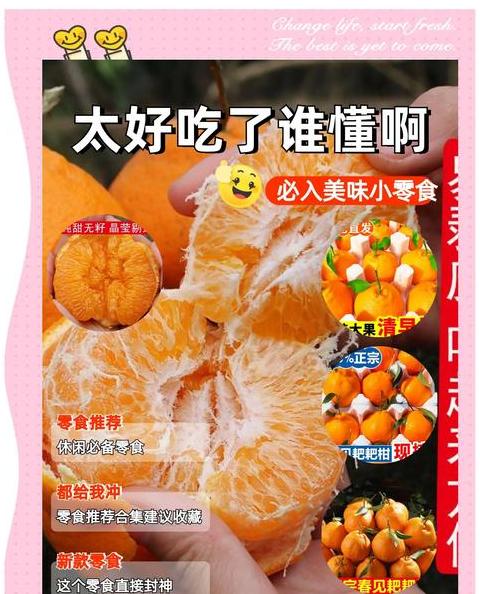 爱媛橙、38号果冻橙、人参果上市时间及选购指南