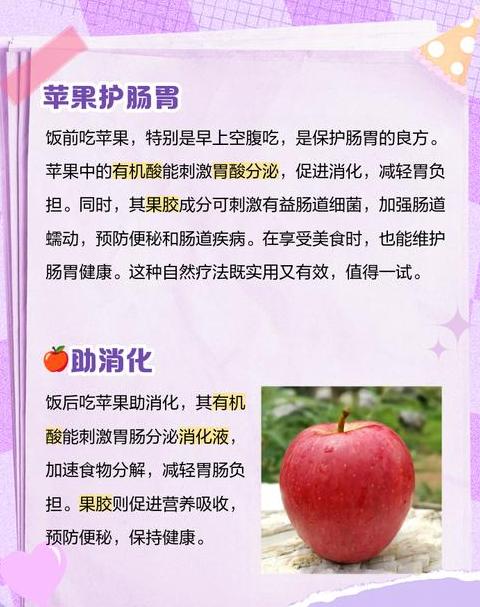 早上空腹吃水果的利与弊