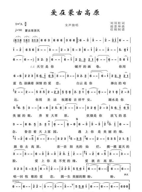 13首草原经典歌曲盘点：感受大草原的旋律魅力
