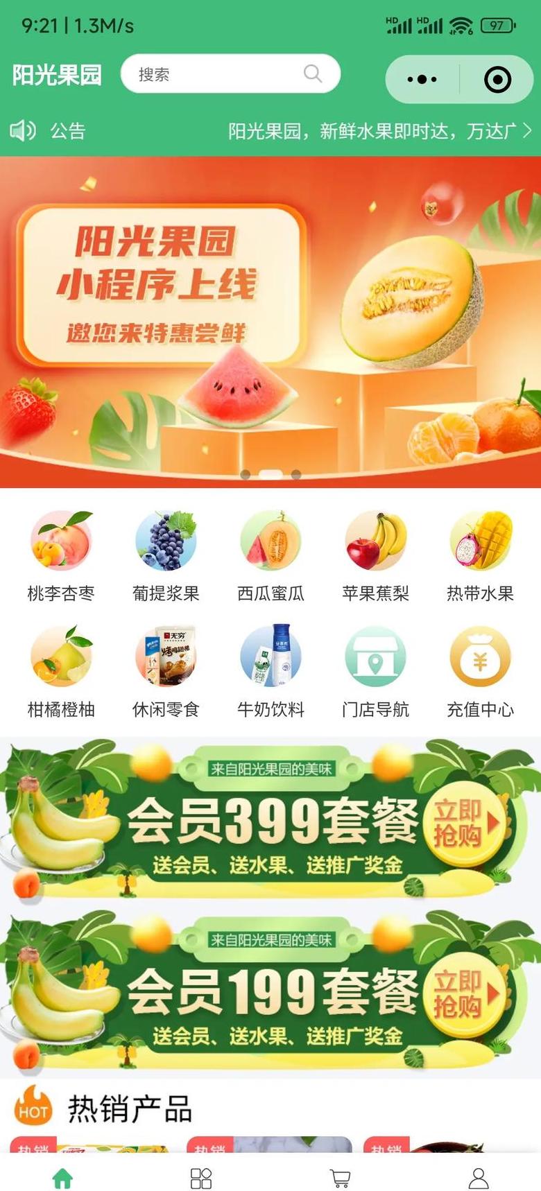 国内主流生鲜电商平台盘点
