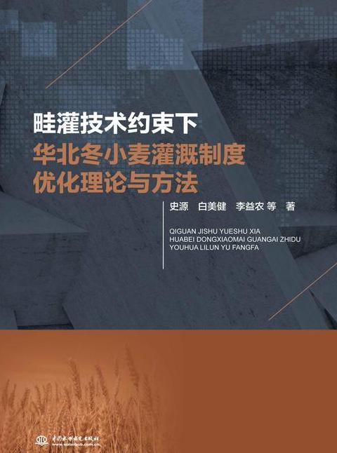 小麦春季浇水与追肥时间指南
