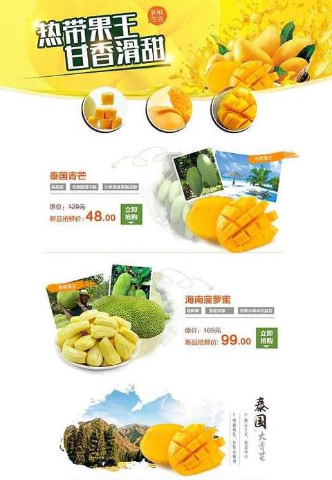 电商水果生意入门指南
