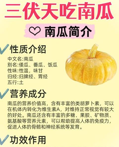 南瓜亩产量影响因素及估算